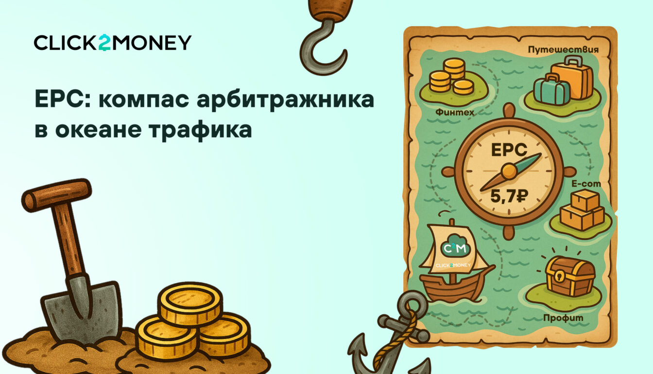 Термины арбитража: что такое EPC?