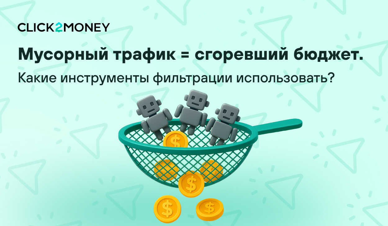 Какие инструменты фильтрации использовать?