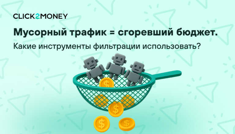 Какие инструменты фильтрации использовать?